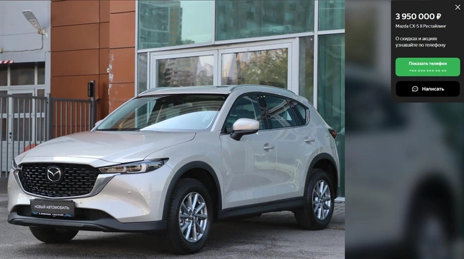 4 миллиона — реалистичная цена за Mazda CX-5 с моноприводом при покупке у официального дилера | Источник: auto.ru / Евросиб Mazda Пулково