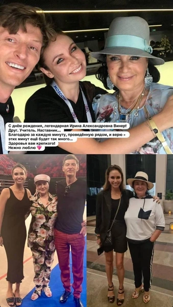 Павел Воля, Ляйсан Утяшева и Ирина Винер