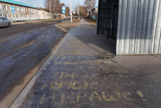 «Делайте наше село чище, лучше и краше!» — написано на асфальте возле остановки | Источник: Ирина Шарова / 72.RU