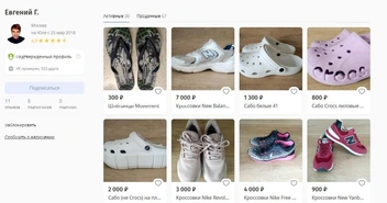 Источник: сайт объявлений