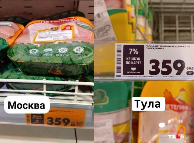 Цены на куриную голень в обеих столицах одинаковые | Источник: Максим Улитов / 71.RU