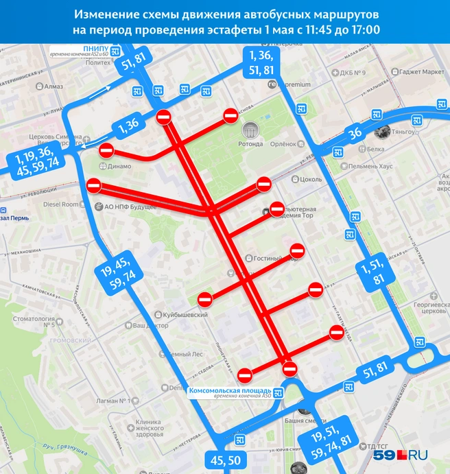 Все изменения автобусных маршрутов в центре Перми 1 мая на одной схеме | Источник: «Яндекс Карты»; Кирилл Хафизов / 59.RU
