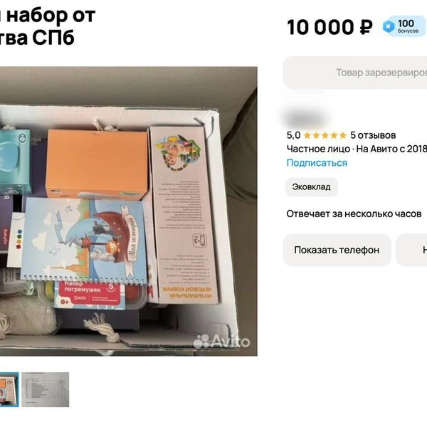Источник: сайт объявлений