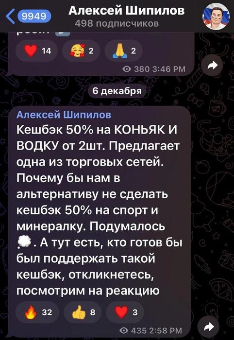 Никакой реакции на трагедию в Telegram-канале Шипилова не было | Источник: Алексей Шипилов / Telegram