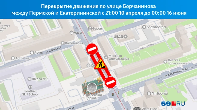 Проехать между Екатерининской и Пермской не получится до середины июня  | Источник: «Яндекс Карты»; Кирилл Хафизов / 59.RU