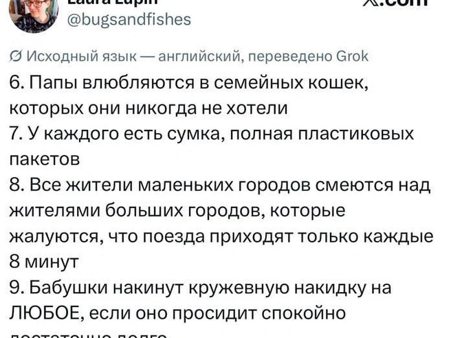 Люди по всему миру имеют множество бытовых сходств. | Источник: соцсеть Х