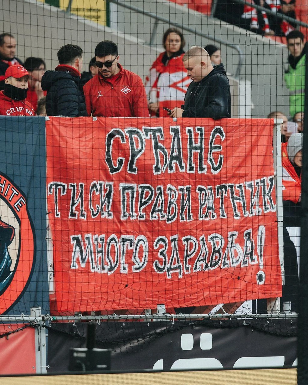 «Срджан, ты настоящий боец, здоровья»&nbsp;— баннер болельщиков «Спартака» в поддержку травмированного Срджана Бабича | Источник: ФК «Спартак» / t.me