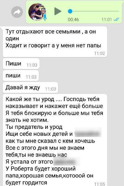 Александр Гобозов: «Роберт не хочет жить с мамой»