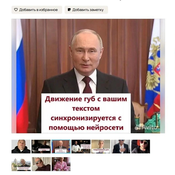 Изображение объявления | Источник: сайт бесплатных объявлений