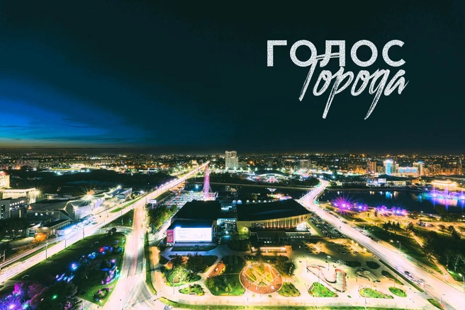 В этом году снимки на конкурс «Голос города» принимались в двух номинациях | Источник: «Группа Голос»