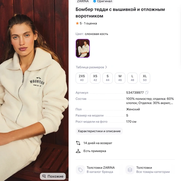 Парочкам понравится носить одинаковые наряды | Источник: Wildberries.ru