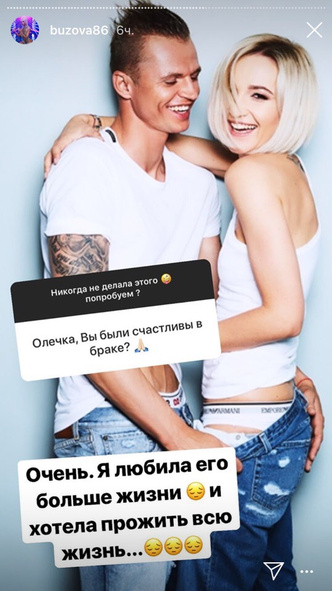 «В ЗАГС я пришла не разводиться»: Бузова призналась, что хотела вернуть Тарасова