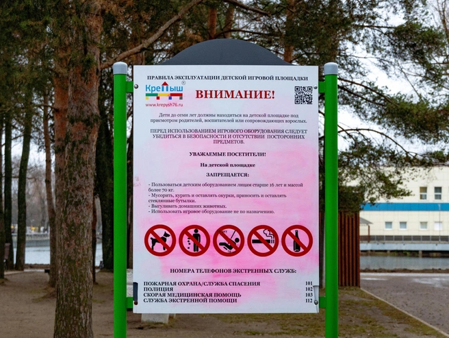 Вандалы повредили недавно установленную табличку с правилами поведения в парке | Источник: Кирилл Поверинов / 76.RU