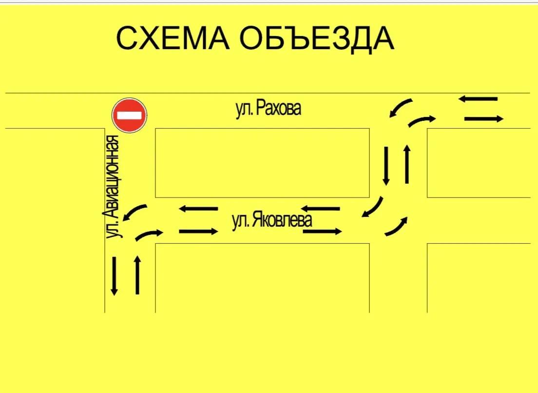 Движение через перекрёсток Рахова и Авиационная перекроют 15–30 октября