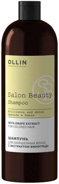 OLLIN PROFESSIONAL SALON BEAUTY Шампунь для окрашенных волос с экстрактом винограда 