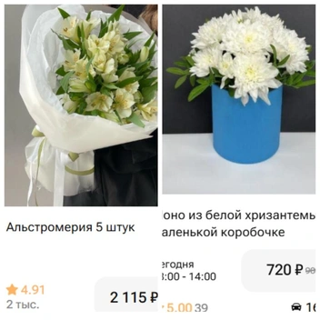 Было/стало