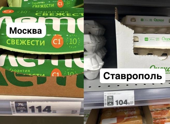 Цена на десяток яиц в Ставрополе дешевле на 8,8% | Источник: Габриелла Захарова / 26.RU