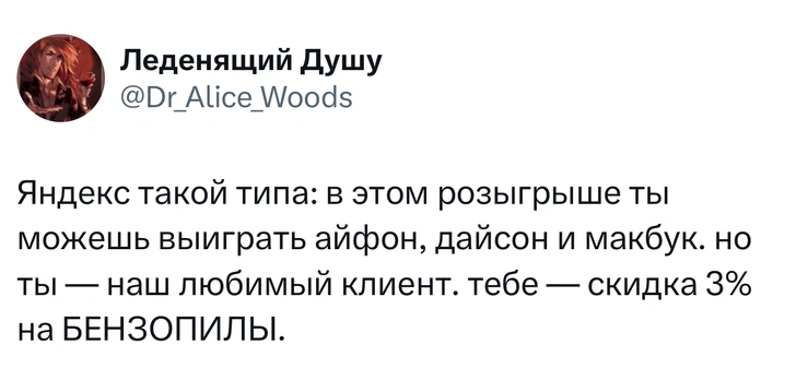 Источник: X (Twitter)