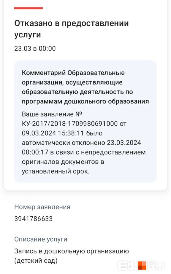 В Екатеринбурге многодетной маме не дают место в детском саду: как