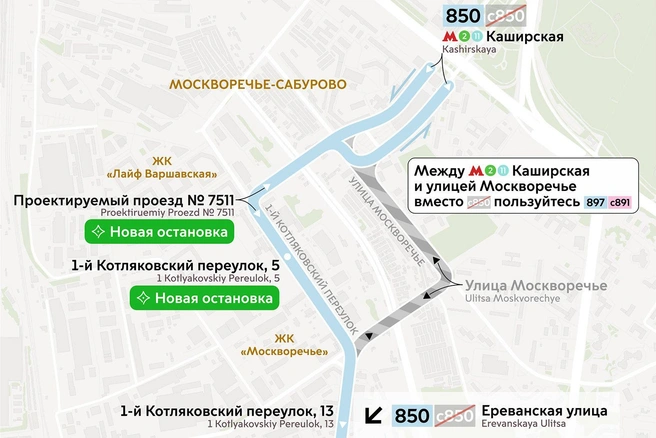 Вместо улицы Московречье автобусы поедут по 1-му Котляковскому переулку | Источник: mos.ru
