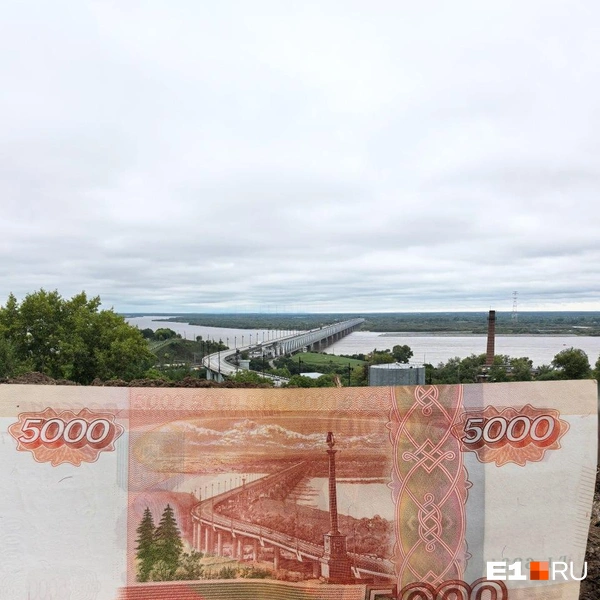 Узнали Хабаровский мост с пятитысячной купюры?  | Источник: Петр Шмидт