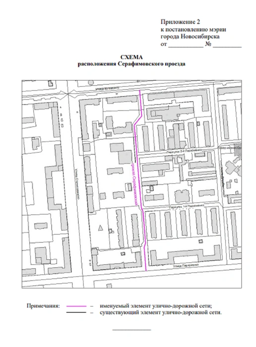 В мэрии показали схему участка | Источник: novo-sibirsk