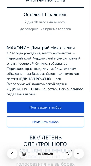 Источник: читатель 59.RU