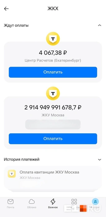 Источник: читатель E1.RU