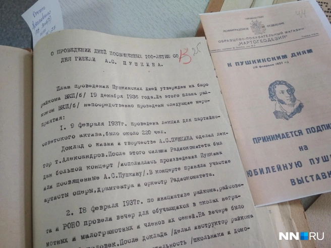 План проведения Пушкинских дней