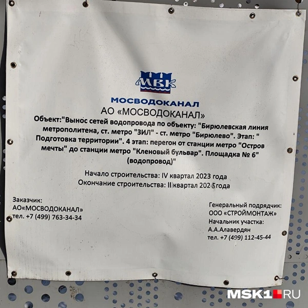 Источник: Игорь Мещанев / MSK1.RU