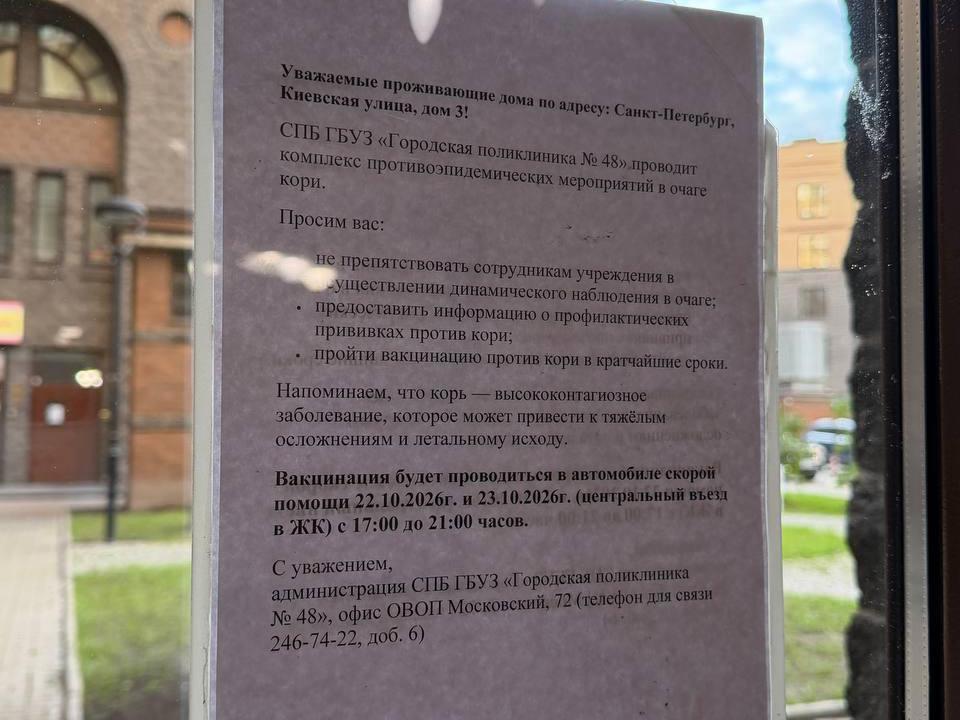 В ЖК на Киевской улице корью заболел ребенок