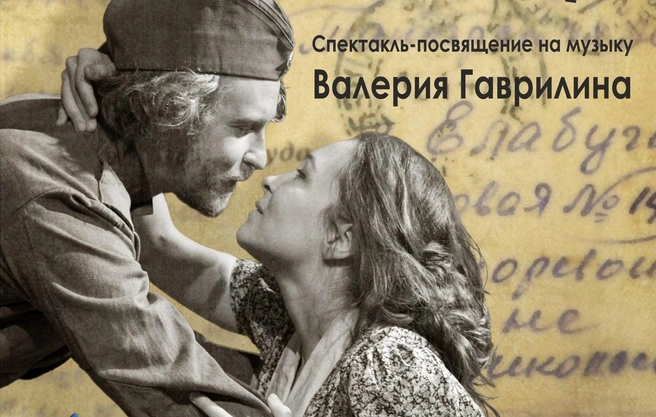 Источник: фрагмент афиши театра «Зазеркалье»