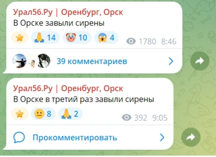 Источник: Скриншот из канала «Урал56.Ру»