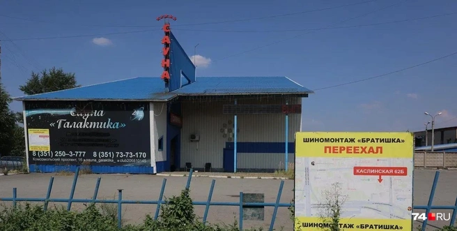 Тут же базировался шиномонтаж с символическим названием «Братишка» | Источник: Наталья Лапцевич