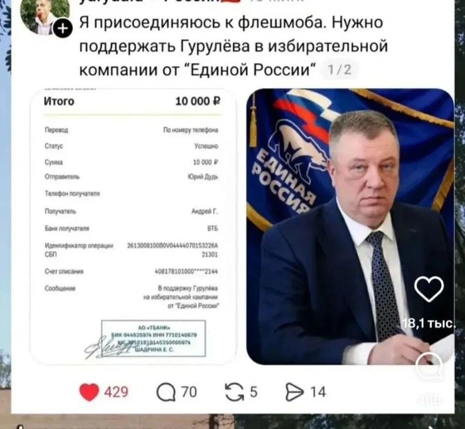 В графе «отправитель» и на аватарке можно увидеть иноагента | Источник: Андрей Гурулев / T.me