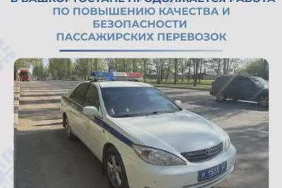 В Башкортостане проверяют пассажирские перевозки