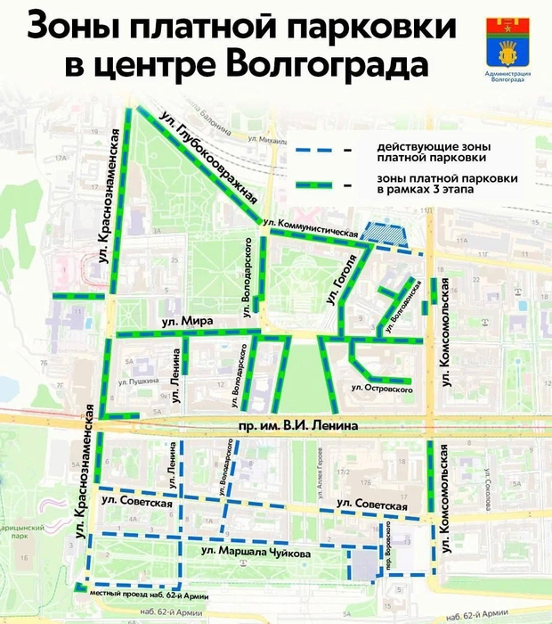 Новая схема платных парковок в центре Волгограда | Источник: администрация Волгограда