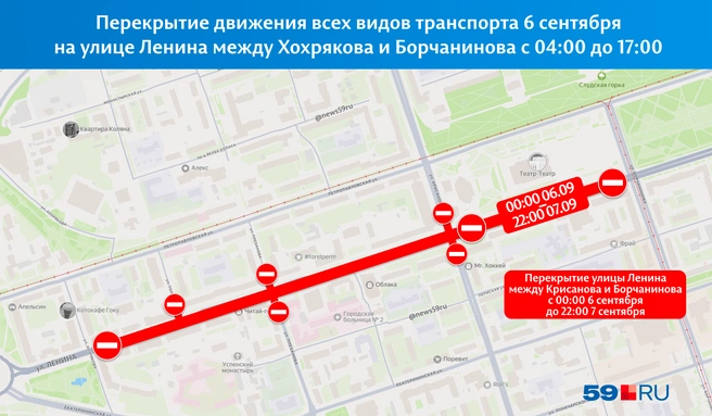 Квартал у Театра-Театра в субботу закроют на весь день, а участок до Хохрякова&nbsp;— до вечера | Источник: «Яндекс Карты»; Кирилл Хафизов / 59.RU