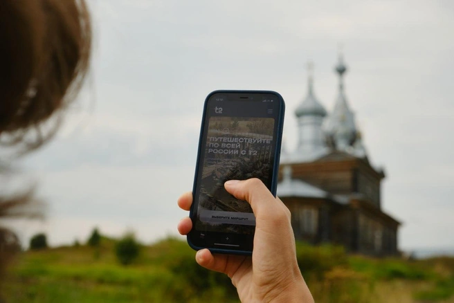 Клиенты Т2 могут делиться эмоциями онлайн на каждом из маршрутов в Свердловской области и других регионах | Источник: Егор Пигалев