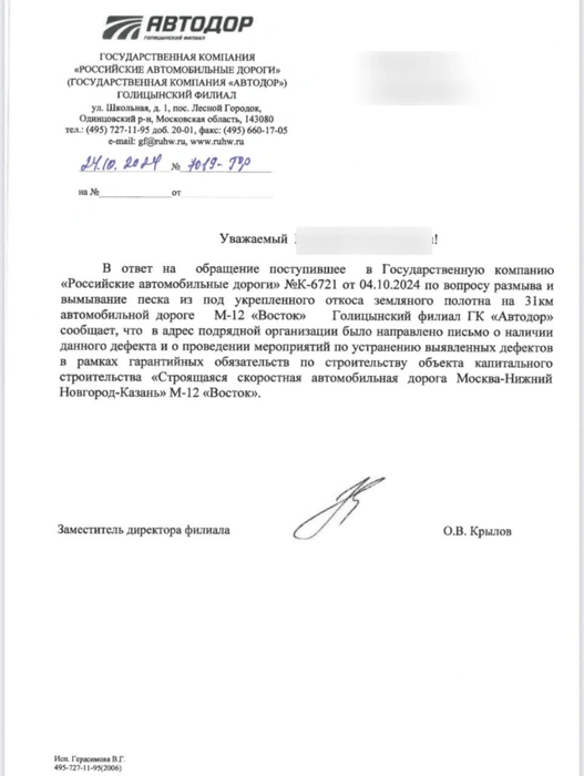 Источник: Русавкино-Романово | Балашиха / T.me