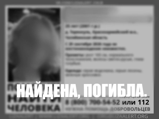 Женщину искали полиция и волонтеры | Источник: Поисковый отряд «ЛизаАлерт» Челябинской области