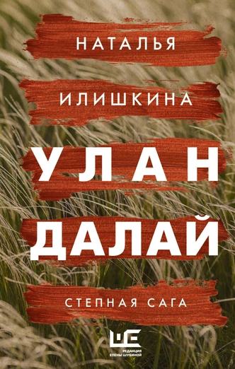 Историческая сага: 5 книг для ценителей масштабных историй