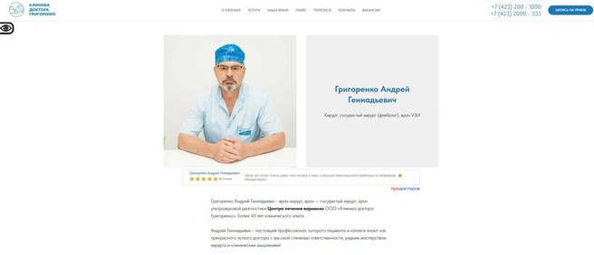 Источник: Doctorgrigorenko.ru