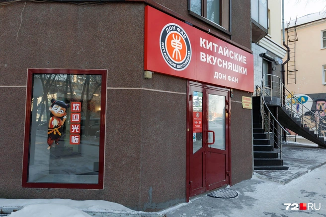 «Добро пожаловать!»&nbsp;— гласит надпись на стекле рядом с мультяшной девочкой. Пойдемте смотреть, что там внутри | Источник: Ирина Шарова / 72.RU