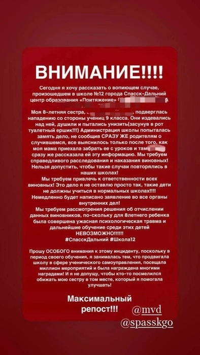 Источник: Город В | Владивосток / Telegram