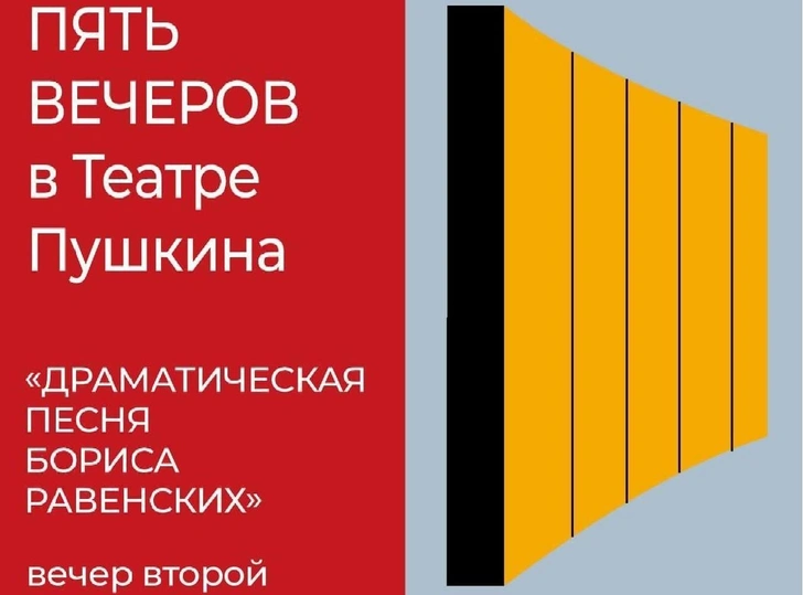 Подборка февраля: куда сходить в самый романтичный месяц в году — спектакли, балет и концерты