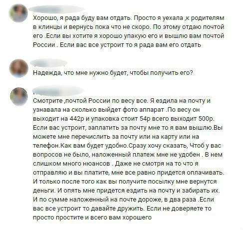 Источник: Скриншот Отдам даром Уфа / vk.com