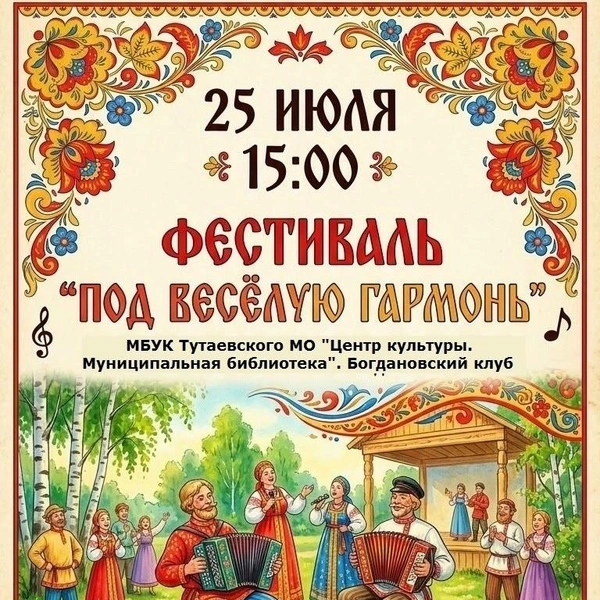 Праздник в местном Центре культцуры | Источник: Тутаевский центр туризма / Vk.com