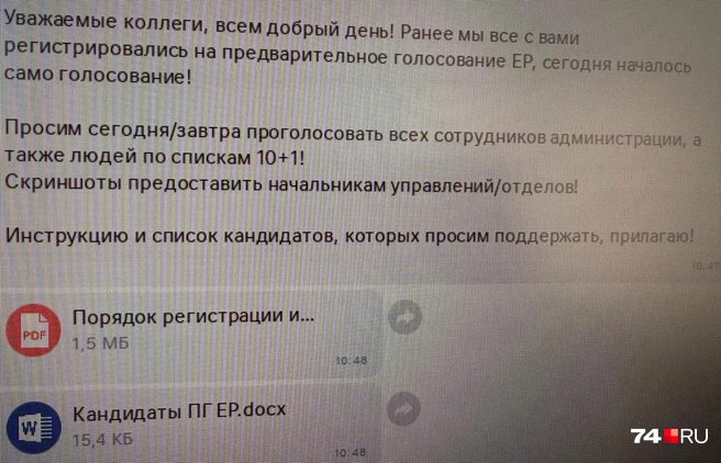 Источник: читатель 74.RU