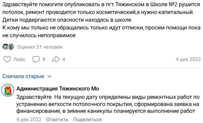 Источник: Инцидент Кемерово | ДТП | ЧП | Происшествия / vk.com